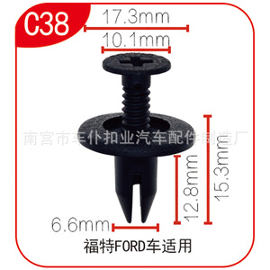 คลิปยึดแบบขยาย Smooth Sailing C38 ขนาด 17.3 มม. x 15.3 มม. สำหรับแผงตกแต่งภายในรถยนต์ฟอร์ด แผงประตู ฝากระโปรงท้าย และแผ่นกันโคลน - Product Image 1