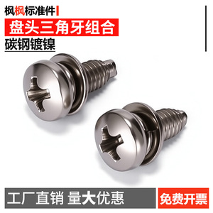 สกรูหัวจม M4x10 เหล็กกล้าคาร์บอนชุบนิกเกิล เกรด 8.8 เกลียวมาตรฐานเมตริก พร้อมแหวนสปริง - Product Image 4