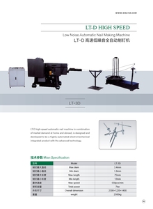 เครื่องทำตะปูรีเวท - Product Image 2