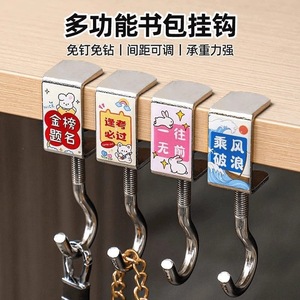 Gancho para mochila Wuyuanlao para escritorio, uso en el aula, gancho metálico desmontable y móvil - Product Image 4