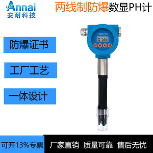Analizador de Calidad del Agua en Línea T2000ic, Resolución de 2000mV, a Prueba de Explosiones, para Plantas Químicas - Product Image 5