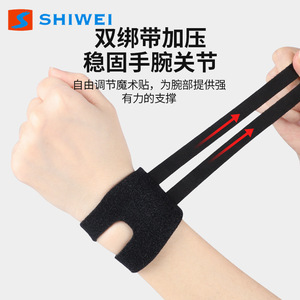 Shiwei Tfcc Wrist Support Compression <b>Stabilizer</b> For Sports And Office Use Adjustable Design - Product Image 2