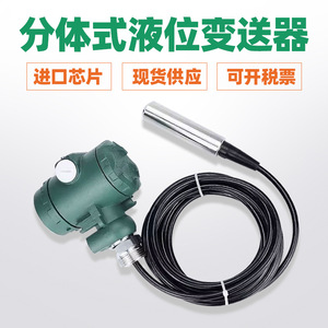 Sensor de Nivel de Líquido Tipo Dividido con Pantalla Digital, Salida 4-20MA, Rango 0-5-10-100-300M, CT4 a Prueba de Explosiones - Product Image 5