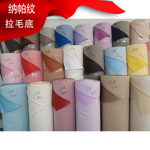 Napa Texture Semi Pu Leather 50cm <b>Brushed</b> <b>Sueded</b> Backing For Sofa Home Decor - Product Image 1