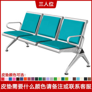 Chaise d'infusion trois places en acier laminé à froid, chaise de rangée moderne, chaise d'attente, pour clinique médicale, atelier, salon - Product Image 4