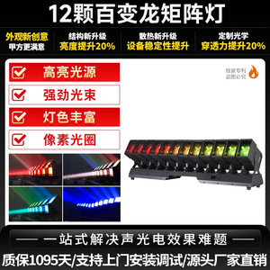 Luz de escenario móvil Jiechuang de 12 haces con matriz de luces y control DMX para bares y discotecas interiores - Product Image 6