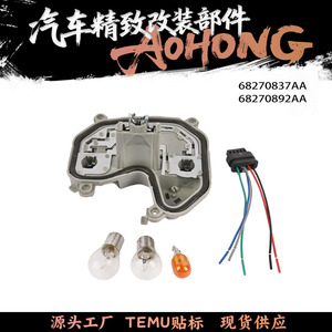 Support de feu arrière Jeep Renegade 68270837AA 68270892AA, côté gauche et droit, pièce de rechange en plastique, neuf - Product Image 5