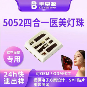 ซุปเปอร์ฟลักซ์ LED 5052 ไดโอดเปล่งแสงสีเหลืองสำหรับหน้ากากความงาม พร้อมอุณหภูมิสีขาวอบอุ่น 3500K และอายุการใช้งาน 50000 ชั่วโมง - Product Image 4