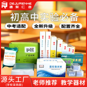 Papier filtre qualitatif Dejurenhe 7 cm, filtration rapide pour les expériences pédagogiques scolaires - Product Image 5