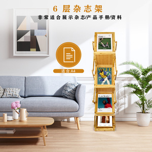 Estante plegable para revistas, diseño minimalista de bambú de 6 niveles para almacenamiento y exhibición en el hogar y la oficina, tamaño A4 adecuado - Product Image 1