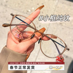 Monturas de Gafas Ovaladas de Titanio Danyang 9108, Ligeras, Montura Completa para Mujer, Gafas para Miopía, Lentes de Plástico - Product Image 3