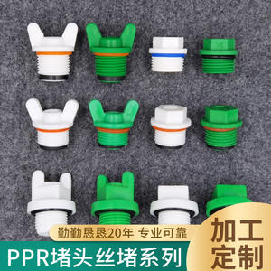 Conectores y Adaptadores de Tubería de Agua Roscados con Anillos de Goma de 4 Puntos, Tapones de PPR Personalizables por el Fabricante, Libres de Teflón - Product Image 2