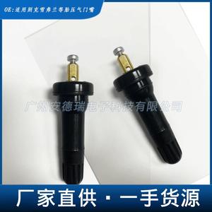<b>Tpms</b> Sensor External Rubber Valve Stem For Chevrolet Car Standard American Mouth - Product Image 5