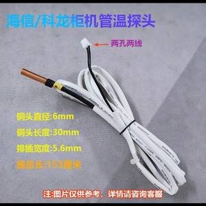 Sonde de capteur de température pour climatiseur, tête en cuivre 5k avec connecteur en caoutchouc pour climatiseur Hisense Kelon - Product Image 4