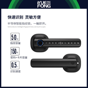 ยูเฟิง ไมชิ สมาร์ทล็อคประตู รุ่น DLY50 ปลดล็อคด้วยลายนิ้วมือ สำหรับประตูหนา 35-55 มม. พร้อมมือจับ - Product Image 5