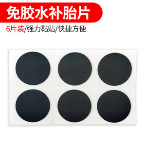 Kit de réparation portable pour vélo de montagne et de route, patch rond pour pneu, six pièces, sans colle, réparation à froid, matériau en mousse - Product Image 2
