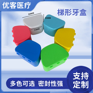 Trapezoidal dental <b>case</b>, large capacity dental <b>retainer</b>, denture cleaning <b>case</b>, denture <b>case</b>, braces <b>case</b>, orthodontic <b>case</b> - Product Image 4