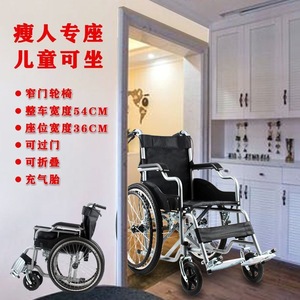 Fauteuil roulant manuel pour portes étroites, largeur 54 cm, pliable, avec pneus gonflables, pour enfants et adultes - Product Image 1