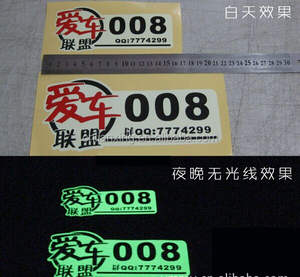 Material auto-adesivo glow in the dark luminescentes vinil rolo - Product Image 6