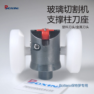 Support d'outil Doxin G446-03-213, colonne de support en métal avec roulement pour coupe-verre de sécurité - Product Image 4