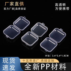Transparent Square <b>Plastic</b> Storage <b>Box</b> For Jewelry Earrings Ring USB Drive SIM Card Small Size Covered Design - Product Image 5