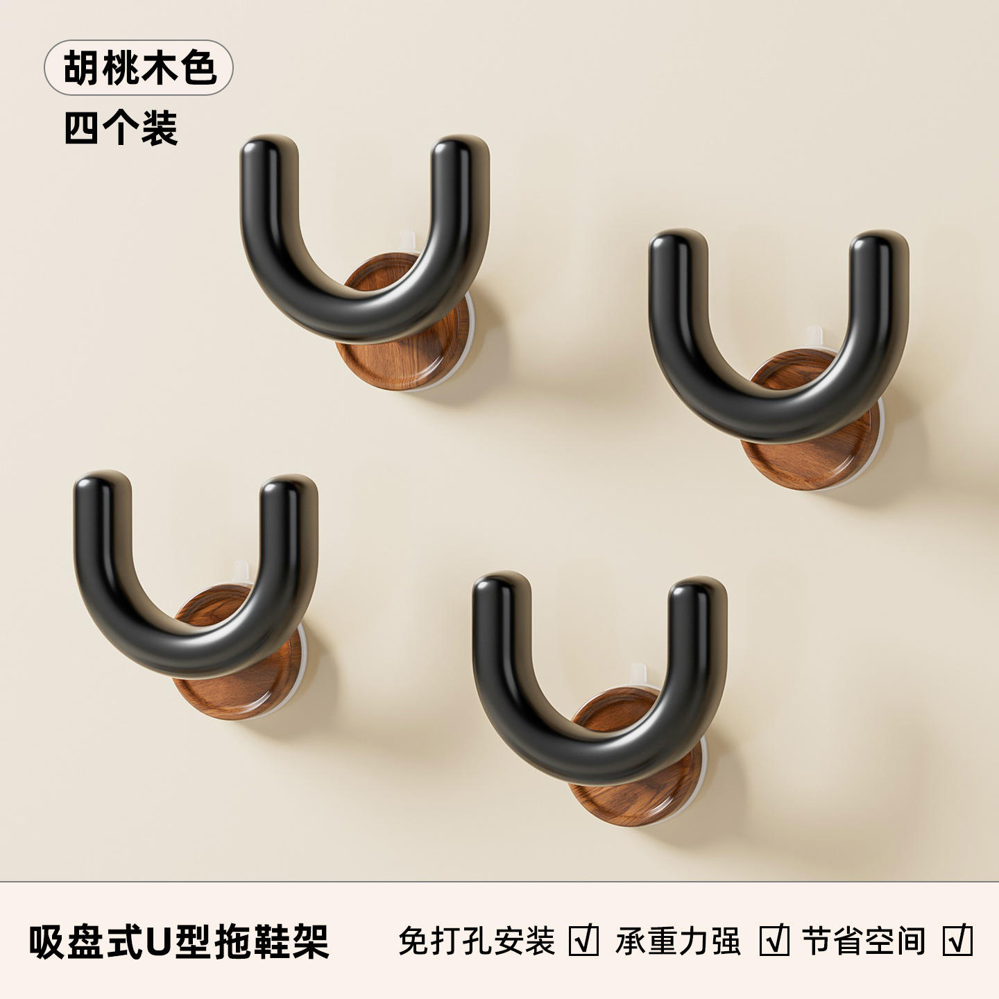 ชั้นวางรองเท้าแบบถ้วยดูด - สีวอลนัท (แพ็ค 4 ชิ้น)