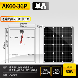 Panel Solar AK de 50W 18V de Silicio Monocristalino para Uso Doméstico, Carga de Baterías de Plomo-Ácido - Product Image 4