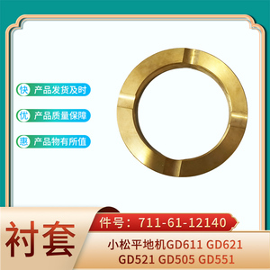 Buje Xinghuida 711-61-12140 para <span class=keywords><strong>GD655</strong></span> con 6 meses de garantía, compatible con OEM/ODM, servicio de muestra disponible, MOQ 1 - Product Image 2