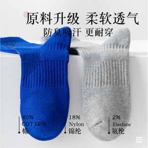 Athletic Socks Cotton Breathable Mid Calf Short White Black Blue Gray Basketball Running Sport Socks - Product Image 2