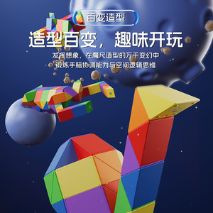 Magic Domain Culture The Brain Rainbow Magic Ruler ของเล่นเพื่อการศึกษา 9841Z เยาวชน 8 13 ปี เกมปริศนาพลาสติกสำหรับทุกเพศ - Product Image 4