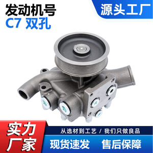 Bomba de Agua Cw para Caterpillar Cat3126 C7 2364413 352-2139, Pieza de Repuesto para Motor - Product Image 5