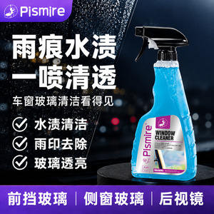 Limpiador de ventanas Pismire 500 ml, limpiador de vidrios y espejos sin rayas para uso doméstico - Product Image 3