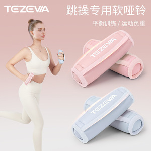 Mancuernas Suaves Tezewia, Bolsa de Arena con Peso para Ejercicios de Fitness, Entrenamiento de Brazos, Yoga, Baile, para Mujeres - Product Image 2