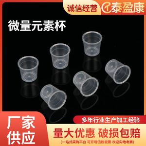 Gobelet d'échantillonnage Taiyingkang 5 ml en plastique de qualité supérieure pour analyseur d'éléments traces - Product Image 2