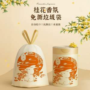 ถุงพลาสติกพิมพ์ลายกลิ่นหอมดอกหอมหมื่นลี้แบบหนาพิเศษ ขนาดใหญ่ แบบมีเชือกผูก สำหรับใช้ในครัวเรือน หอพัก - Product Image 1