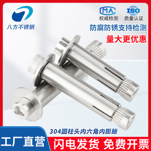 Eight Directions 304 Stainless Steel Expansion Bolts M6 M8 M10 Hex Flange Head With Washers Standard Use - Product Image 5
