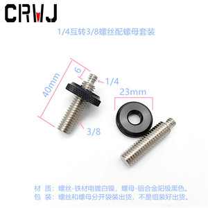 Stainless Steel 1/4 To 3/8 <b>Thread</b> Adapter Screw With Large Adjustment Nut For Camera Tripod Mounting - Product Image 5