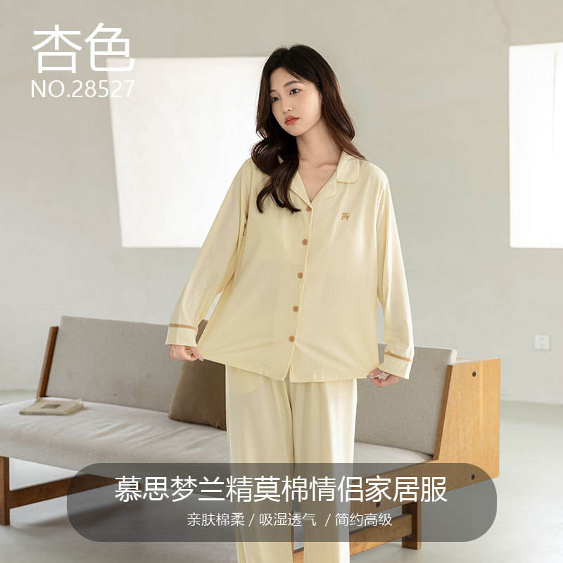 Apricot (Lyzing Modal cotton)