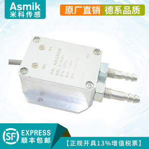 Transmisor de presión diferencial de viento tipo Asmik Mik 4-20mA IP65 para medición en calderas y minas de carbón - Product Image 5