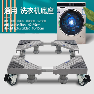 Factory Wholesale Refrigerator Base Movable Adjustable Fridge <b>Washing</b> <b>Machine</b> Stand With Wheels - Product Image 6