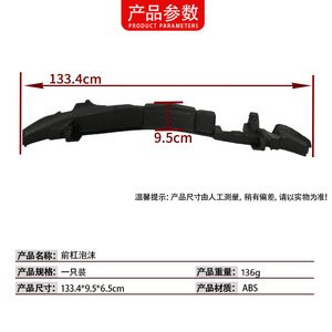 โฟมกันชนหน้า Mercedes-Benz GLA-Class W117 รุ่น 1178850437 คานเสริม ABS สำหรับรุ่นปี 2013-2015 - Product Image 4