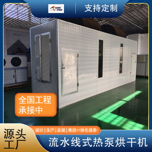 Séchoir à pompe à chaleur 4000 W 380 V avec panneau isolant, économie d'énergie, équipement de séchage à commande PLC - Product Image 5