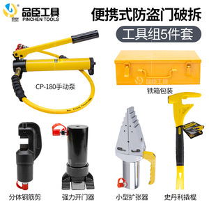 ชุดเครื่องมือเปิดประตูไฮดรอลิก Pinchen Tools แรงดัน 100KN ระยะชัก 150 มม. สำหรับงานดับเพลิงและกู้ภัย - Product Image 3