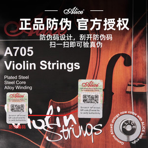 Cuerdas para violín Alice A705, núcleo de acero chapado, entorchado de aleación, duraderas para violín - Product Image 1