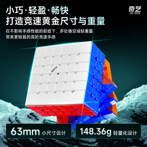 คิวบ์ Qiyi M Pro 6x6x6 รุ่นแกนแม่เหล็กเคลือบ UV สำหรับเล่นเร็ว - Product Image 5