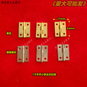 Bisagra para Muebles de 1 Pulgada, Mini, de Hierro, para Montaje en Superficie, Plateada, Blanca, Dorada, Duradera, para Cajas de Madera - Product Image 1