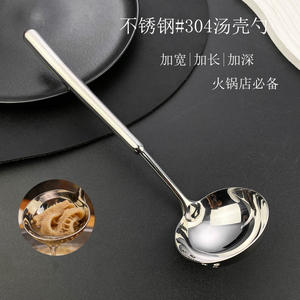 Cuillère multifonctionnelle à manche rond creux T018, en acier inoxydable 304, longue, pour soupe et service, écologique - Product Image 2