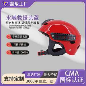 Totoro Water Rescue Helmet Impact-Resistant <b>Fire</b> Rescue Helmet Lightweight Protective Headgear - Product Image 2