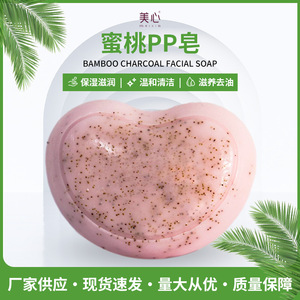 Jabón Removedor de Melasma Peach <span class=keywords><strong>Meitu</strong></span> Black Meixin para el Cuidado Íntimo Femenino, Cuidado Suave de Axilas, Jabón Sólido Herbal Hecho a Mano para Todo Tipo de Piel - Product Image 4