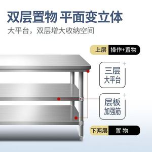 Stainless Steel Commercial Kitchen Table Double Layer Thickened Rectangular Processing Table For Home Use - Product Image 3